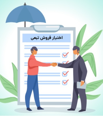 اختیار فروش تبعی تفاوتی معمولی