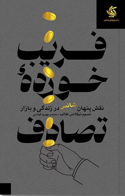 جلد کتاب