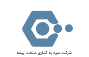 شرکت سرمایه‌گذاری صنعت بیمه