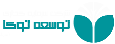 توسعه توکا