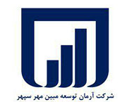 شرکت آرمان توسعه مبین مهر سپهر