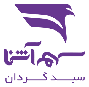 سبدگردان سهم آشنا