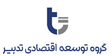 گروه توسعه اقتصادی تدبیر