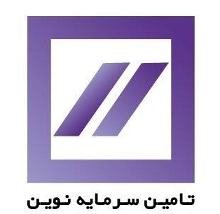 تامین سرمایه نوین