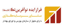 شرکت مشاور سرمایه گذاری فراز ایده نو آفرین تک