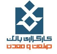 کارگزاری بانک صنعت و معدن