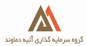 گروه سرمایه گذاری آتیه دماوند