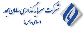 شرکت سرمایه گذاری سامان مجد